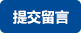 查看詳情